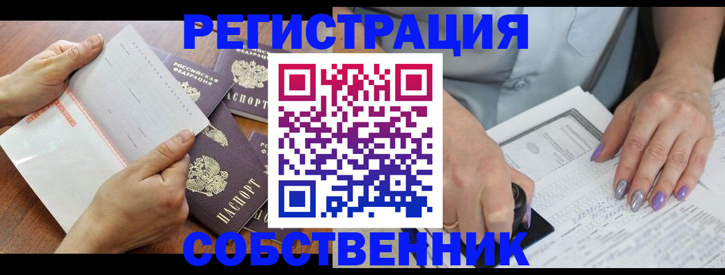 регистрация в Невеле