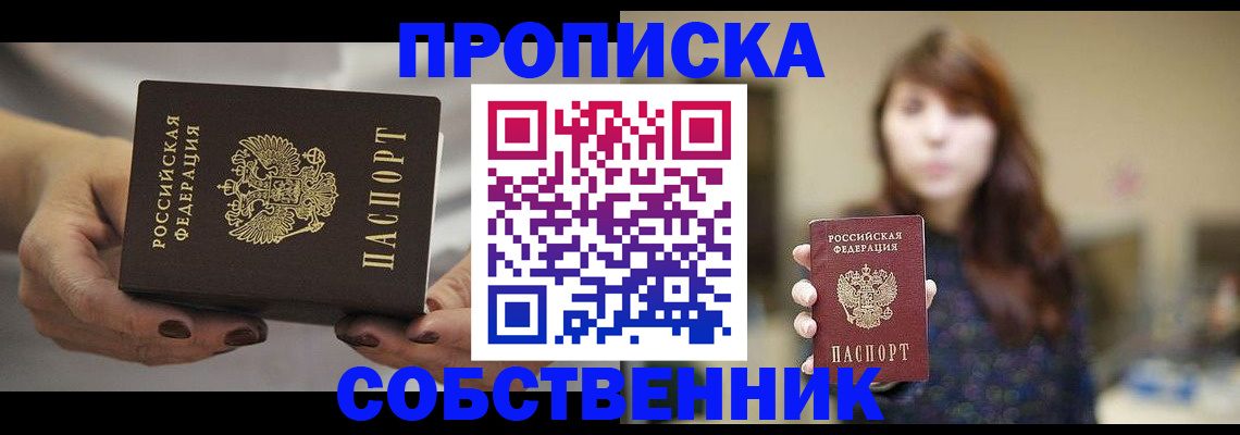 временная регистрация 2025 в Невеле